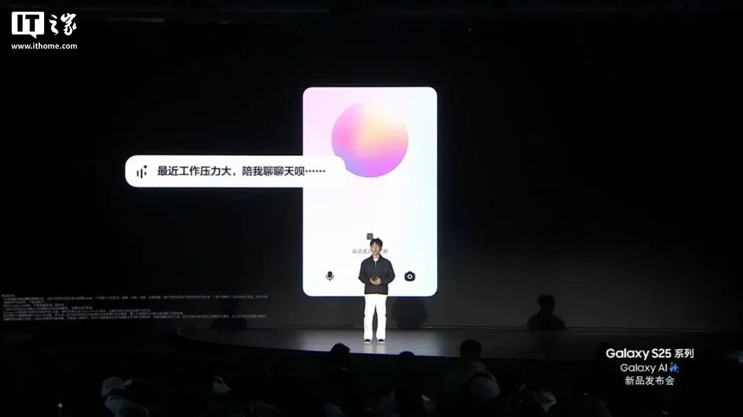 智谱 Agentic GLM 全面登陆三星 Galaxy S25 系列手机