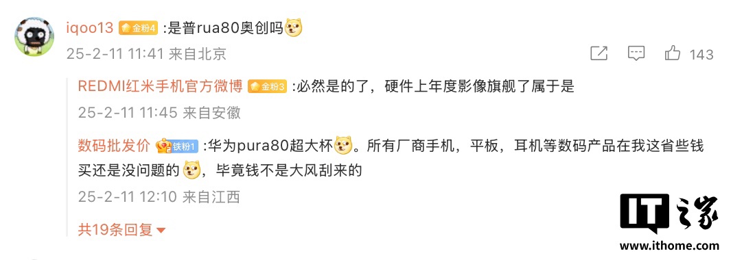 消息称华为 Pura 80 Ultra 手机配备国产 1 英寸主摄，使用 RYYB 阵列