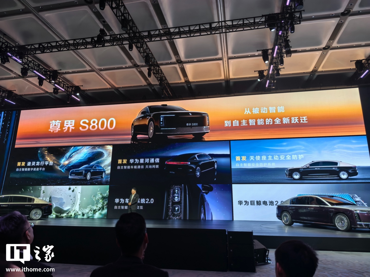 鸿蒙智行尊界 S800 将于 5 月底正式上市交付：六大智能化技术一文看懂