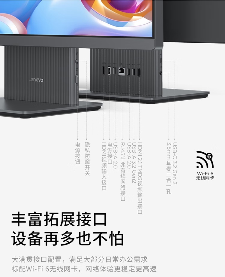 联想推出小新 27 锐龙 2025 一体机：AMD R7 8845HS，5699 元