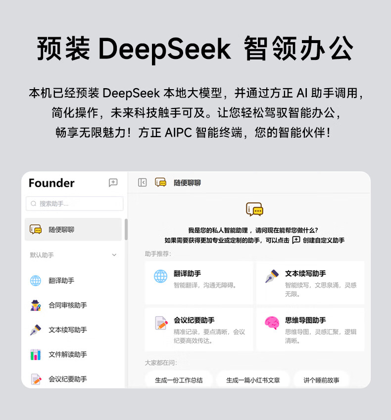 方正推出 1kg 级轻薄本极光 14：英特尔 Meteor Lake，预装 DeepSeek 本地大模型