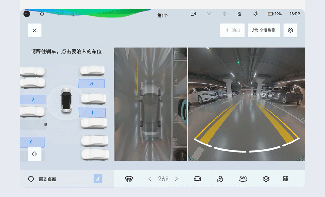 支持 RPA 一键遥控泊车系统，领克 Z10 汽车获 LYNK Flyme Auto X 1.2.0 升级