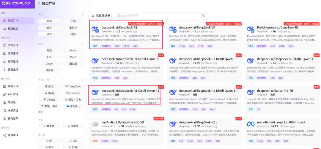 离线、在线都支持，深度 deepin UOS AI 接入 DeepSeek-R1 模型