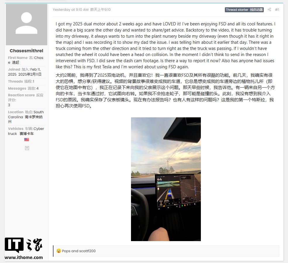 特斯拉 FSD 系统被曝又“翻车”：错认车道险酿事故