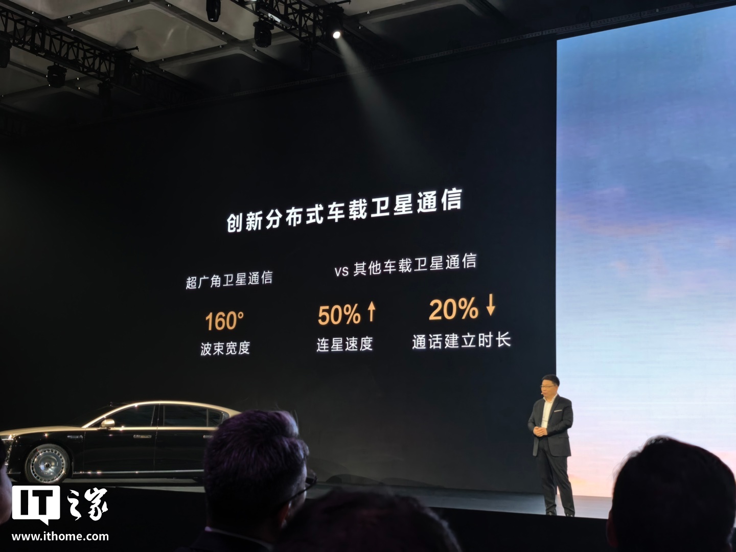 尊界 S800 首发华为星河通信：提前预判网络信号，导航不中断