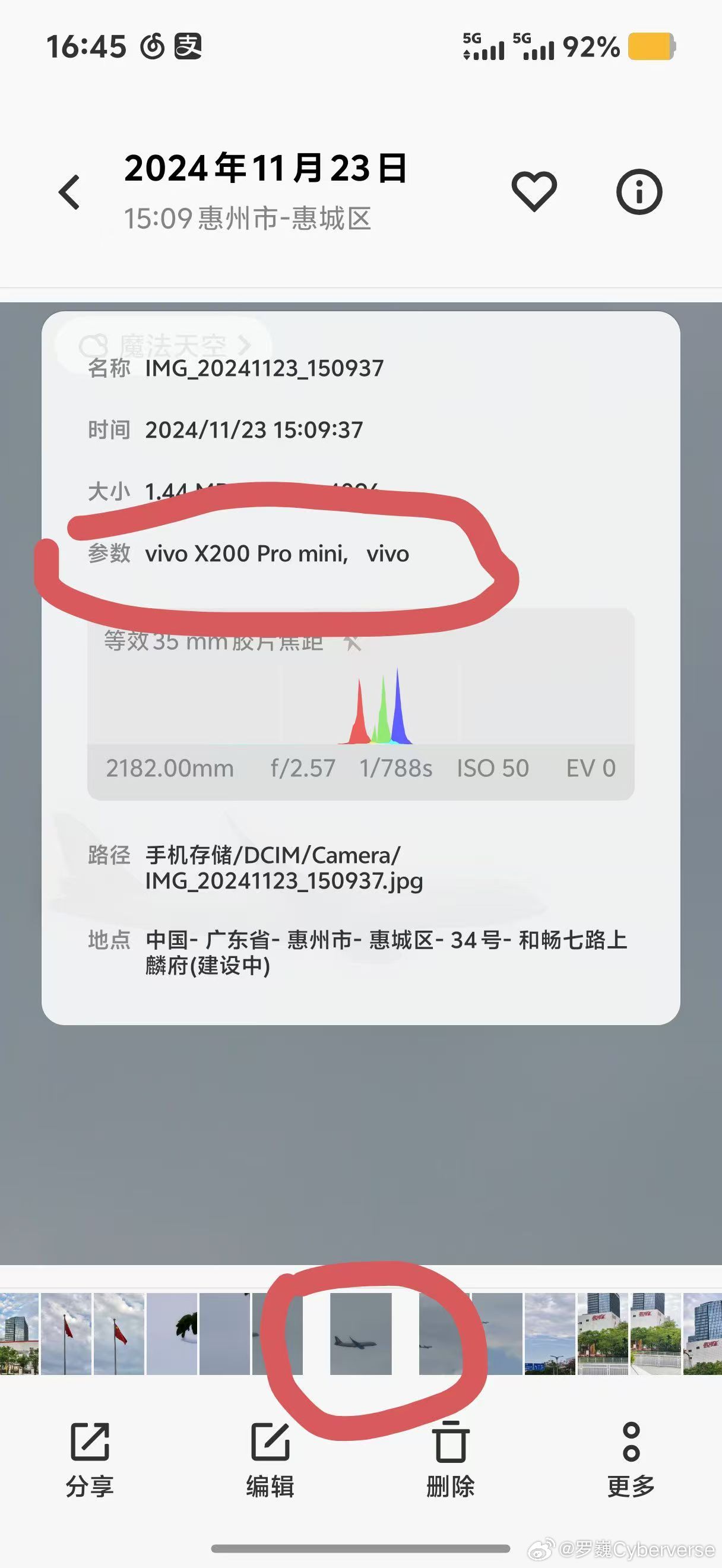 荣耀罗巍回应网友把飞机拍成鲲鹏：算法复现不出来，法务已启动
