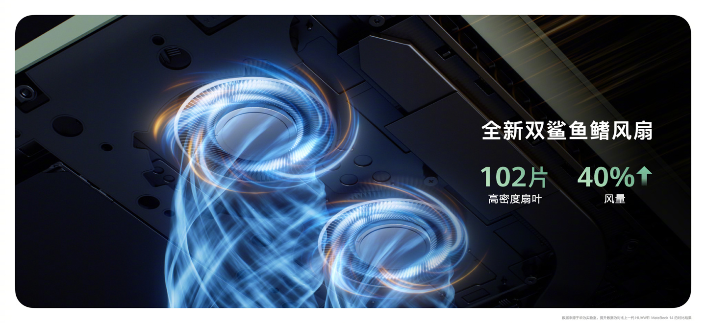 16G+1T 版 4883 元：华为 MateBook 14 轻薄本国补后新低（触控手写屏）