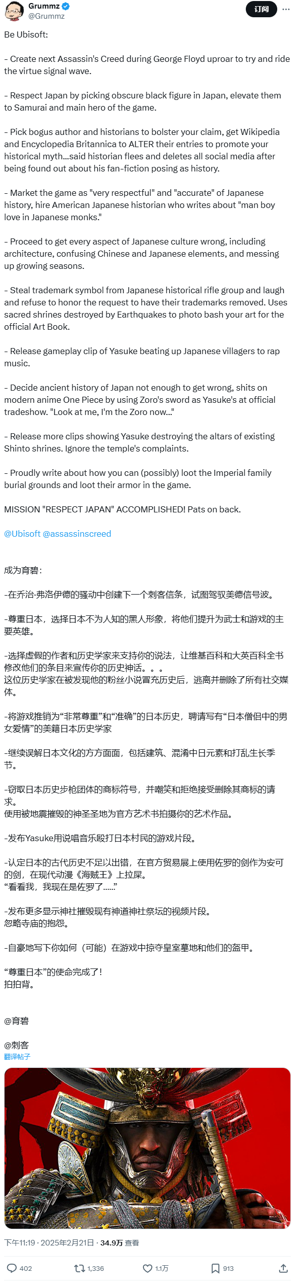 游戏设定需劫掠皇陵：育碧《刺客信条：影》再次惹怒日本玩家