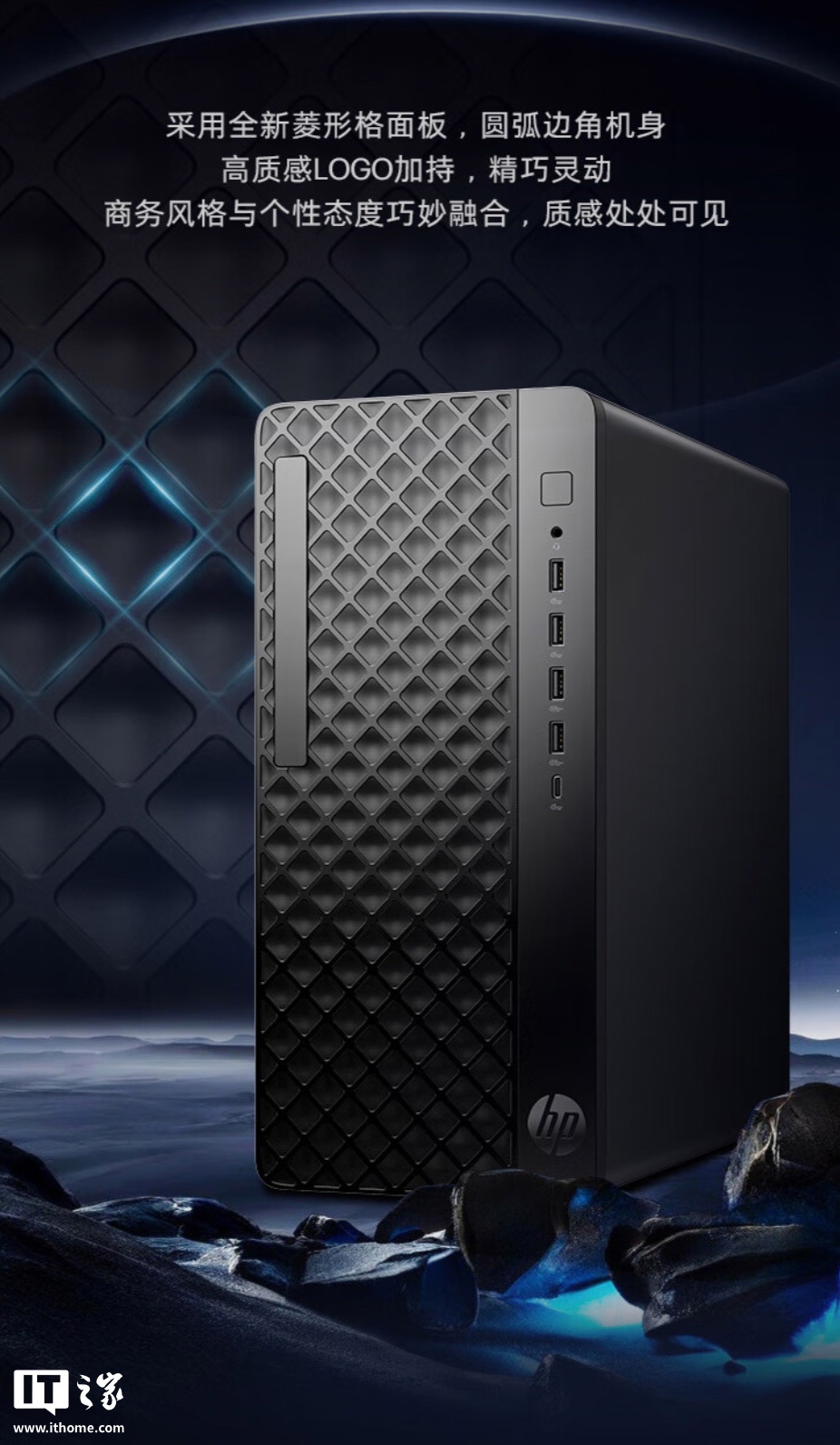惠普“战 99”台式机配置上新：R7-8700G + 32G RAM + 1T SSD + 2T HDD，6099 元