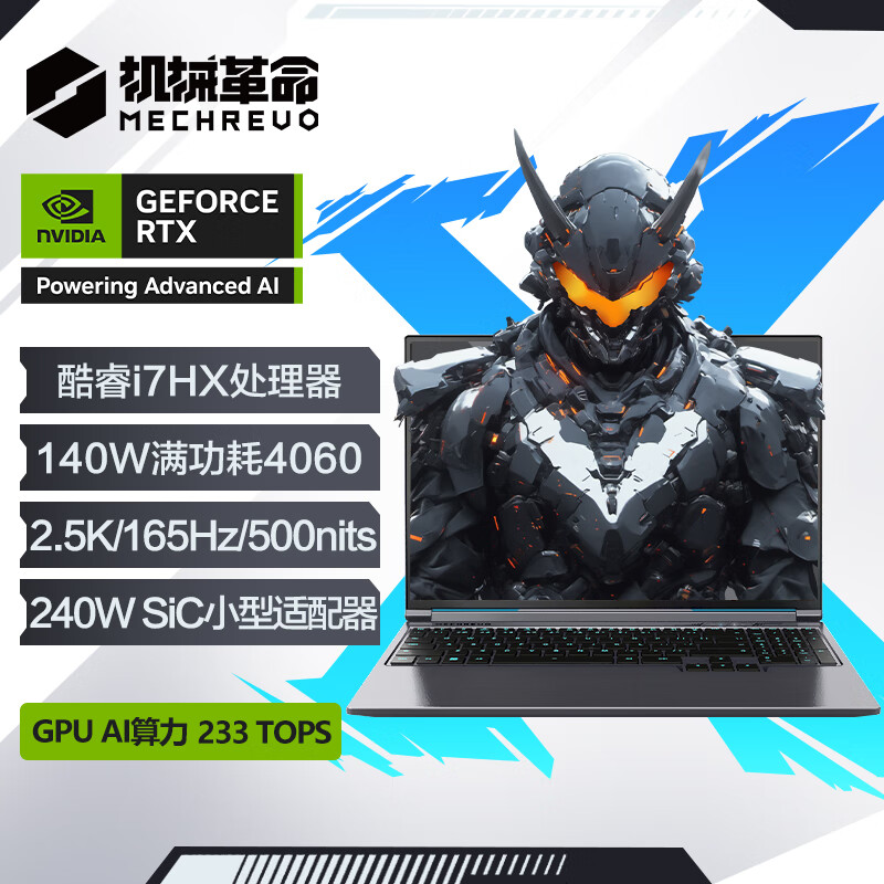 机械革命极光 X 游戏本新配置开售：酷睿 i7-13700HX + RTX 4060，6599 元