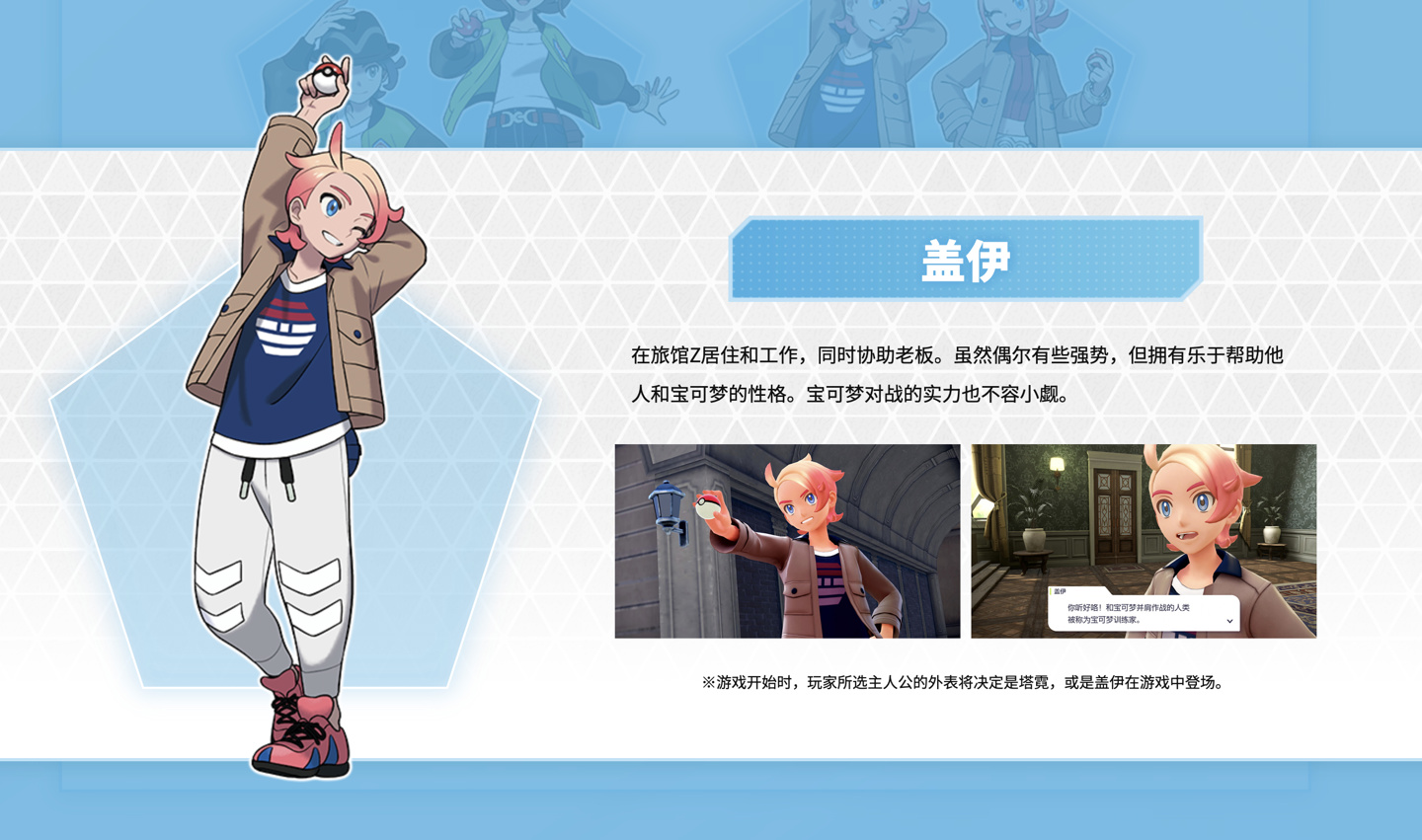任天堂 Switch 游戏《宝可梦传说 Z-A》官宣 2025 年秋季发售：支持走位躲技能，Mega 超级进化系统回归