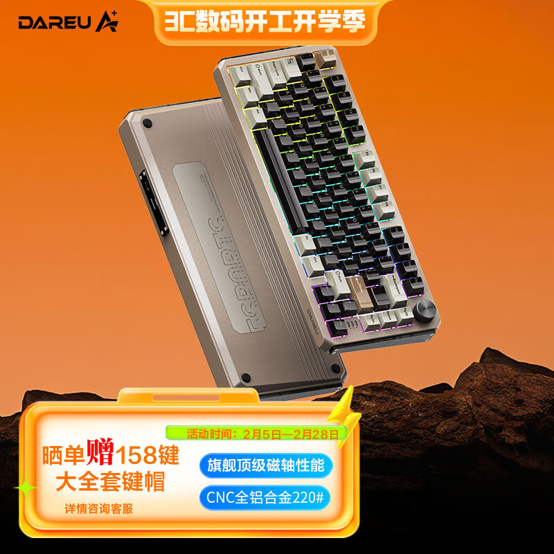 达尔优推出新款 A75HE 沙漠金 / 陶瓷白键盘：搭天空磁轴 / 磁玉轴 Pro、升级 0.01mm 精度工艺，824 元起
