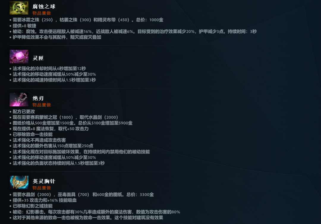 《DOTA2》游戏重大更新：7.38 奔流不息版本上线，地图大改、英雄平衡调整