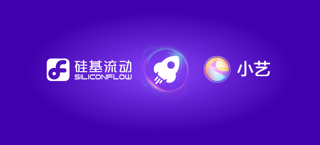 硅基流动助力华为小艺接入 DeepSeek-R1 模型