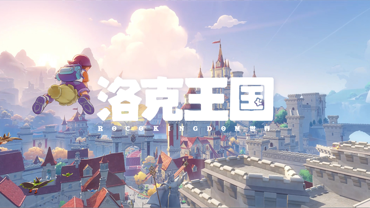 腾讯《洛克王国：世界》游戏「等等鸭测试」2 月 20 日开启招募