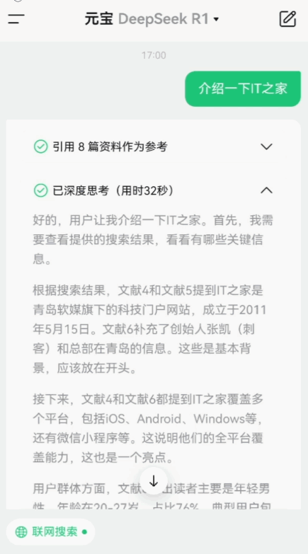 深夜炸醒！微信与 DeepSeek 新合体是啥体验