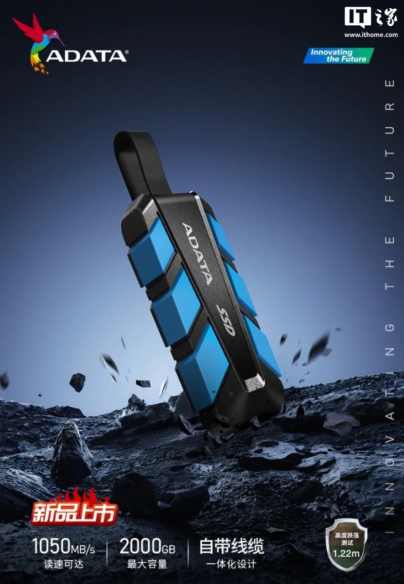 威刚 SC740 移动固态硬盘发布：军规防摔 + 内置 USB-C 传输线，329 元起