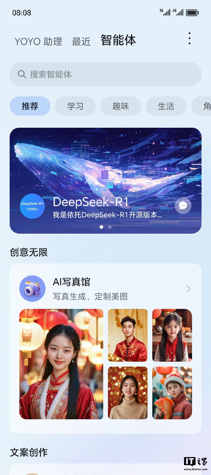 荣耀手机上线安卓首家 DeepSeek 模型，需升级至 MagicOS 8.0 及以上