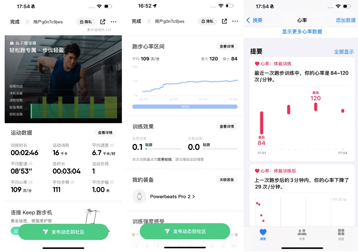 【IT之家评测室】苹果 Powerbeats Pro 2 无线耳机体验：体验全面升级，支持运动心率监测