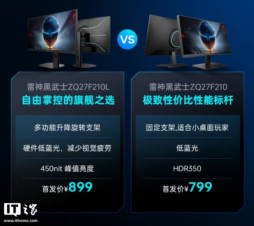 2K 210Hz 屏首发价 899 元，雷神黑武士电竞显示器 ZQ27F210L 发布