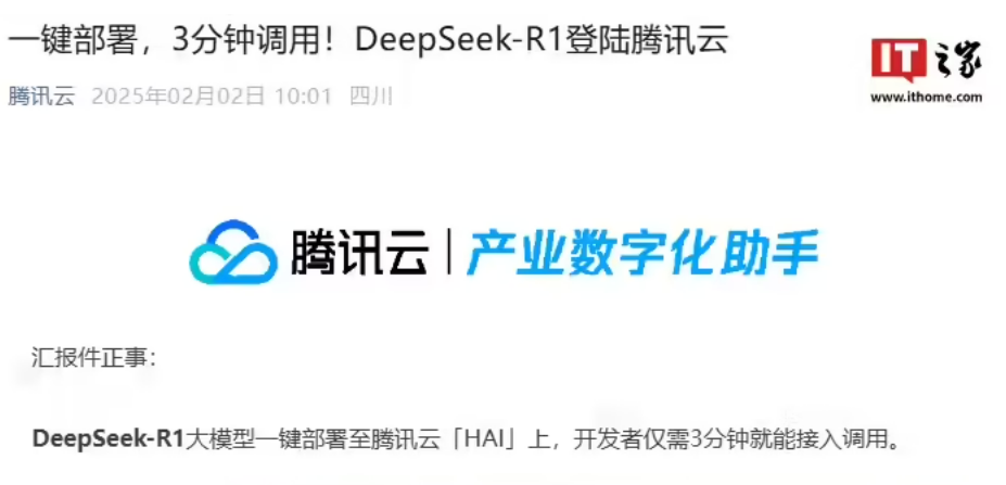 深夜炸醒！微信与 DeepSeek 新合体是啥体验