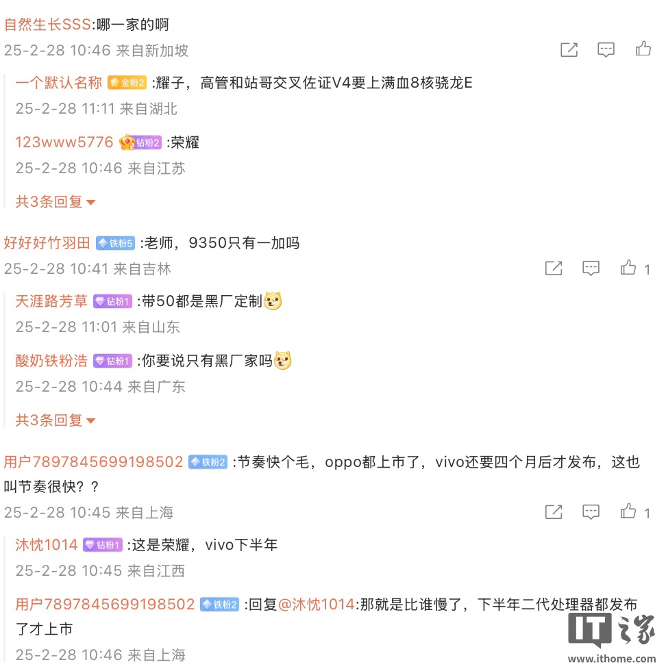 消息称荣耀今年大折叠配满血骁龙 8 至尊版“6 月左右上新”、小折叠配 8 Gen 3
