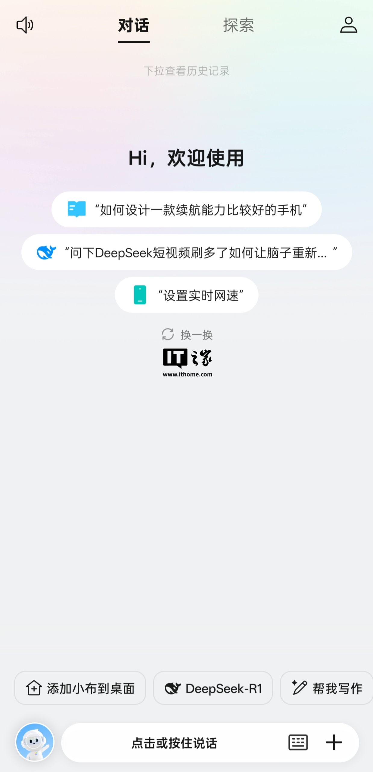 OPPO ColorOS 15 系统部分机型接入 DeepSeek-R1 模型满血版