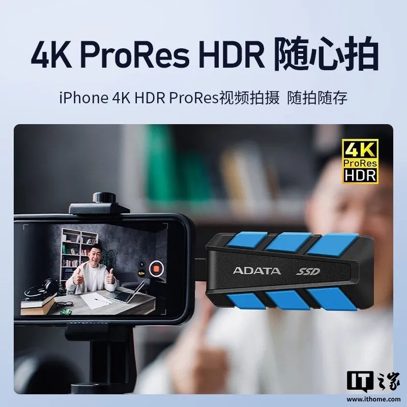 威刚 SC740 移动固态硬盘发布：军规防摔 + 内置 USB-C 传输线，329 元起