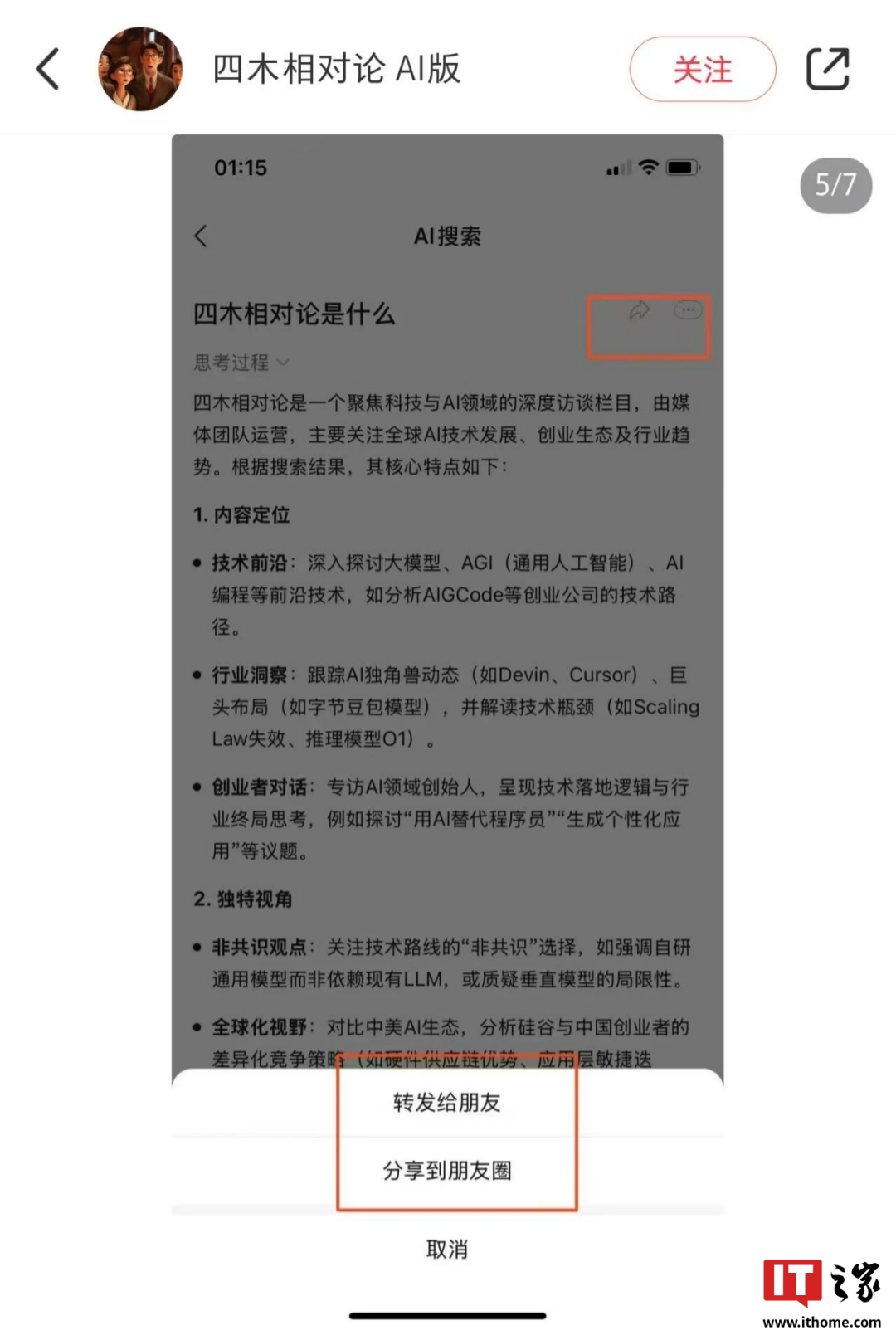 深夜炸醒！微信与 DeepSeek 新合体是啥体验