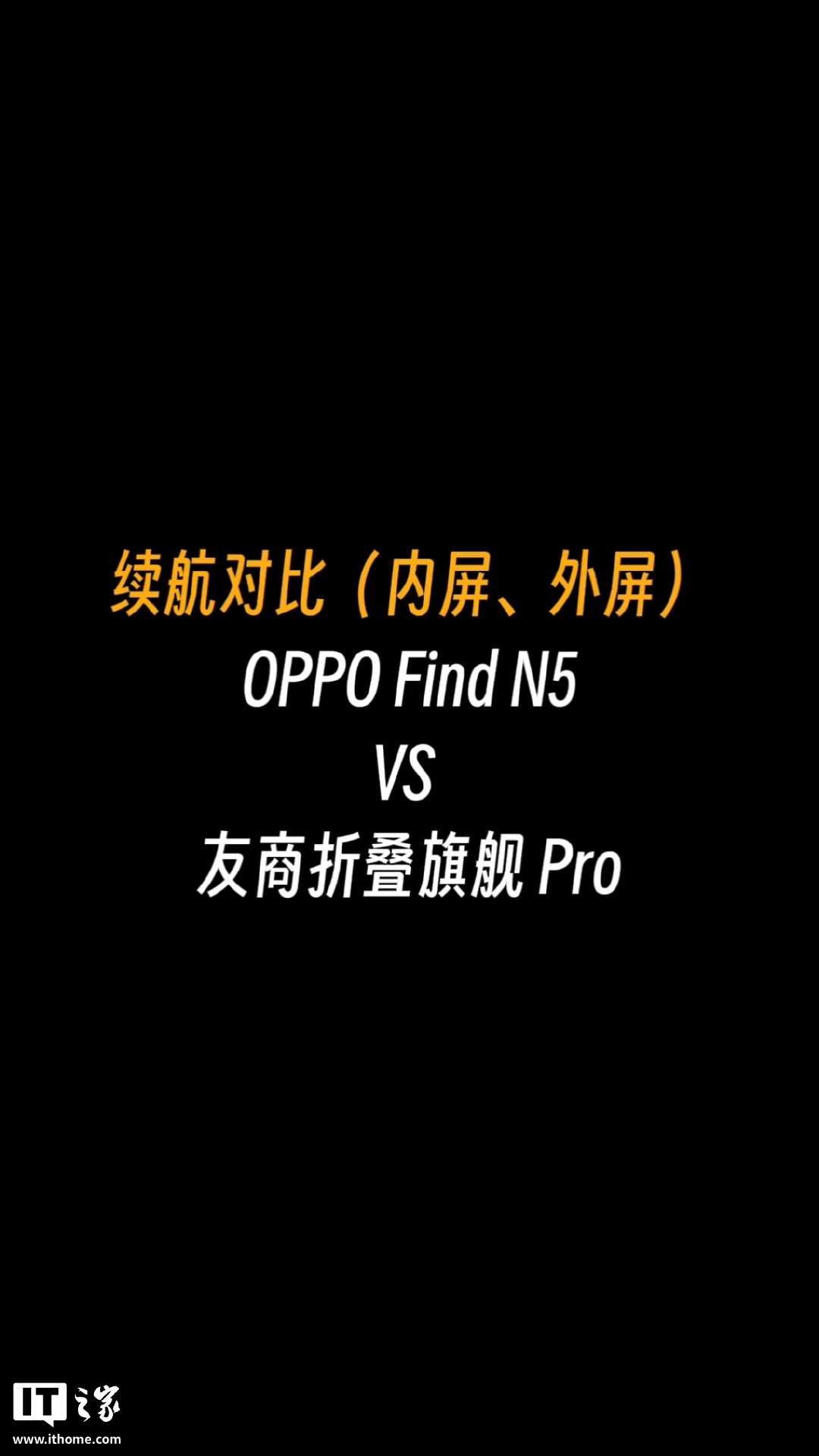 OPPO Find N5 折叠屏手机预装全新文档应用，适配“搜改译问”使用场景