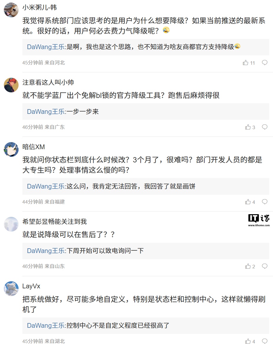 小米王乐：降级需求后续可先去售后解决