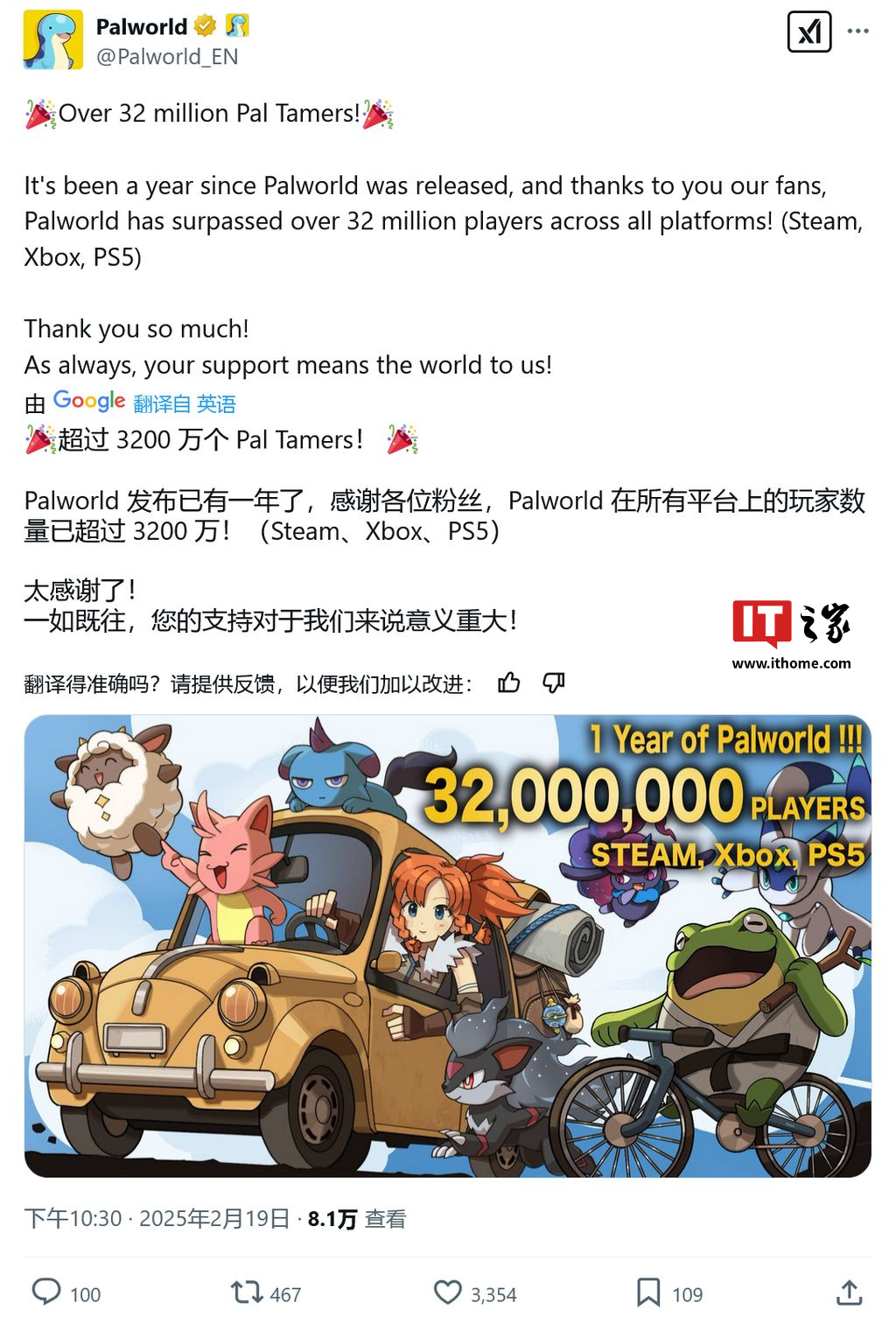 《幻兽帕鲁》游戏发行 1 年玩家数破 3200 万，火爆全球背后官司缠身