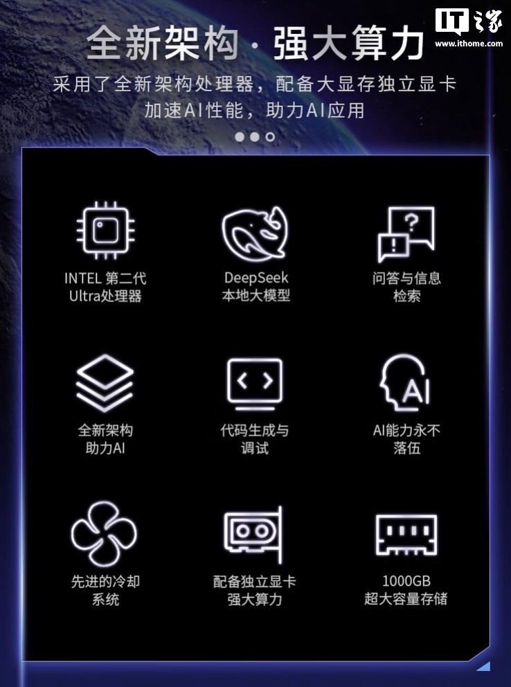 攀升推出“DeepSeek AIPC”系列台式机：R7-9800X3D + 32G + 2T + RTX5080，22999 元