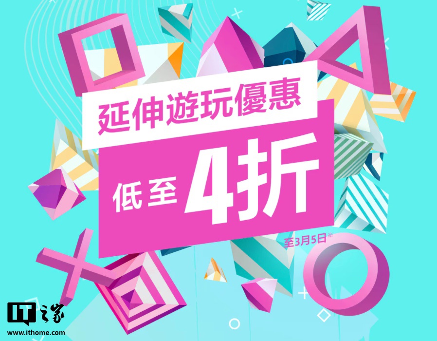 索尼 PSN 商店游戏折扣：《心灵杀手 2》5 折新史低 190.5 港币、《血源：老猎人》史低 134 港币等