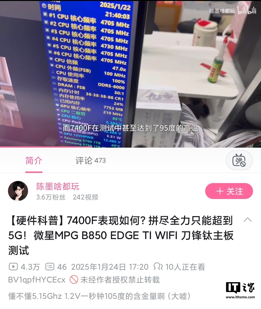 仅用鱼线就能开盖，AMD 锐龙 5 7400F 处理器被曝用硅脂导热而非钎焊