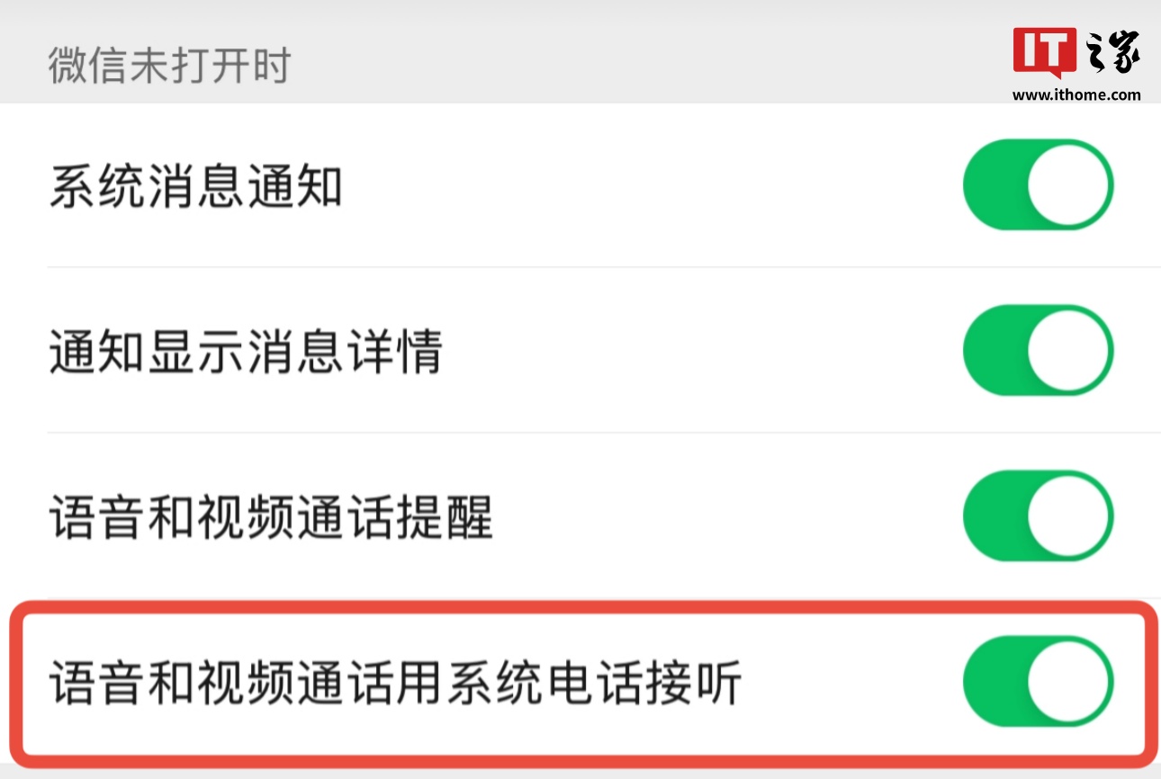 不用等灰度，微信 iOS 版 LiveCommunicationKit 功能激活教程曝光