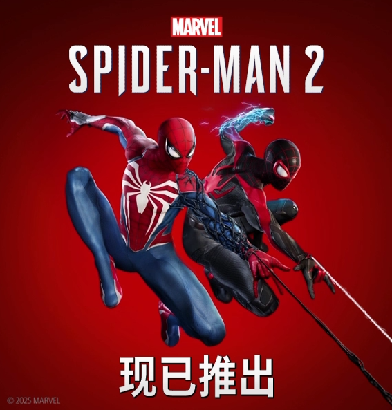 《漫威蜘蛛侠 2》PC 版紧急发布热修复补丁 v1.31.0.0，解决崩溃问题