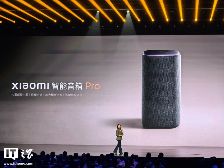 小米智能音箱 Pro 发布：搭载“超级小爱”、支持连续指令语控，299 元