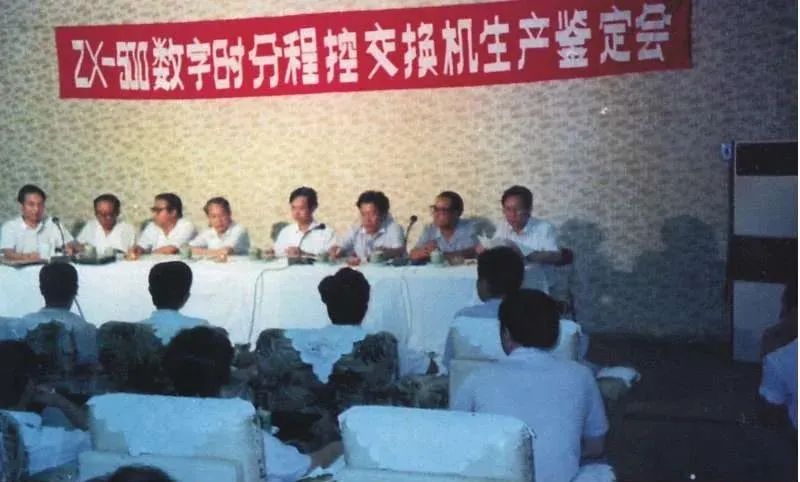 中兴发展史盘点