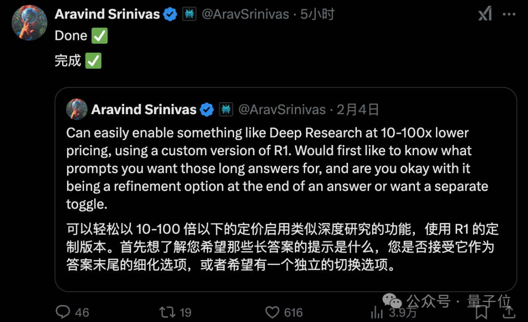Perplexity 免费推出 Deep Research：性能超过 R1、o3-mini 等，CEO 称感谢 DeepSeek