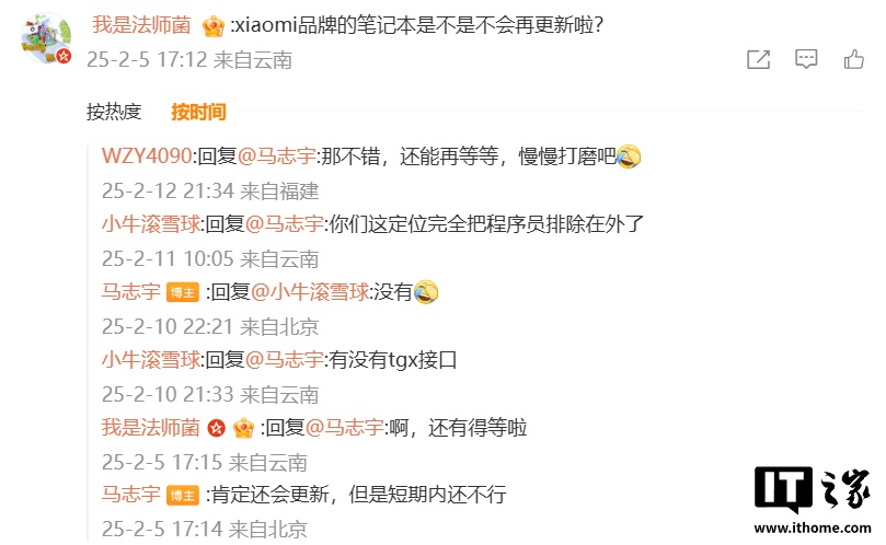 小米 REDMI Book Pro 新品笔记本首曝：Ultra 5 处理器，支持澎湃智联