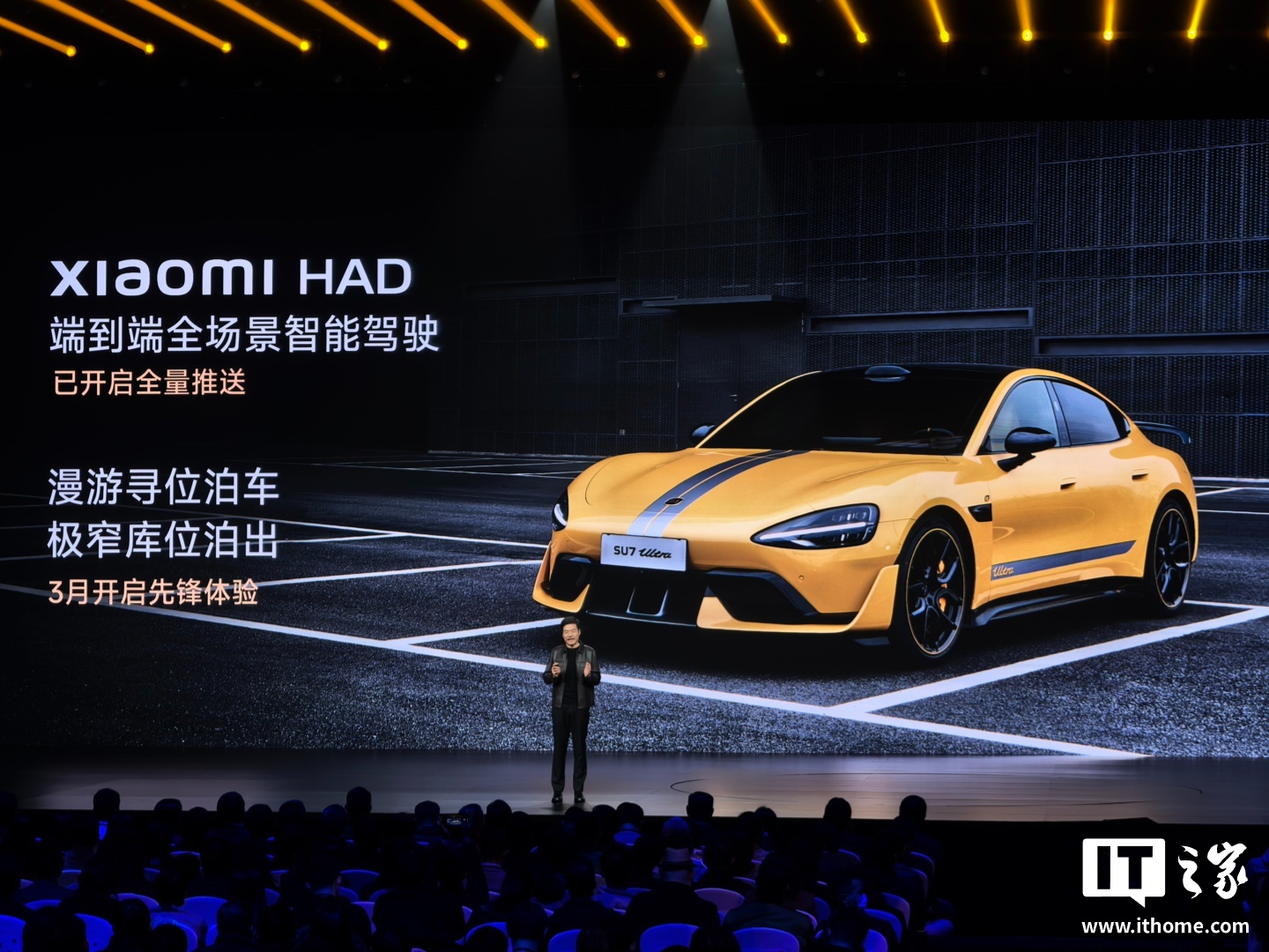 小米 SU7 Ultra 汽车支持漫游寻位泊车、极窄库位泊出