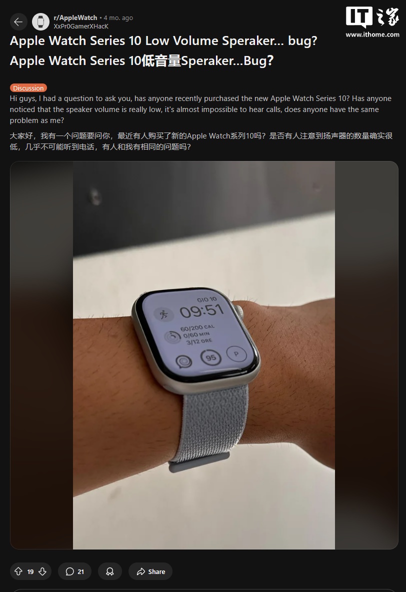 部分用户反映苹果 Apple Watch Series 10 扬声器出问题：音量变小或模糊