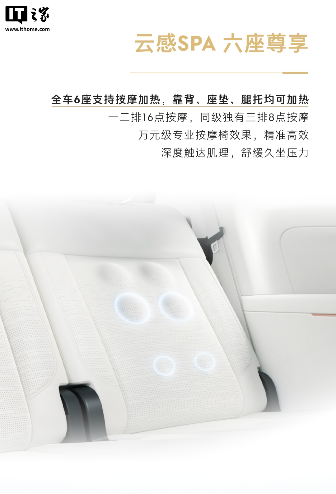 领克 900 旗舰 SUV 全球首配双 180 度电动旋转座椅，全车 6 座支持按摩加热