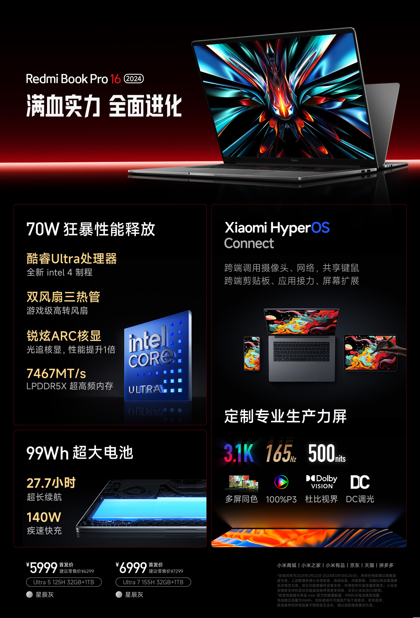 小米马志宇：REDMI Book Pro 2025 笔记本涨价在所难免，但不会因为有国补而额外提高价格
