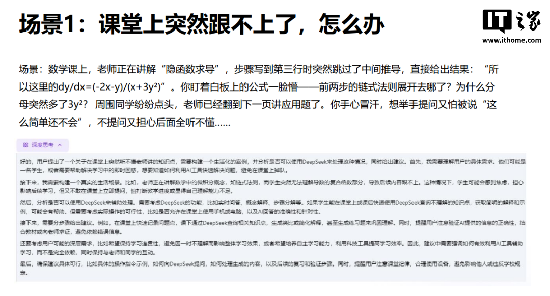 DeepSeek 清华原版宝典：工作、学习、生活、科研中的难题，轻松搞定