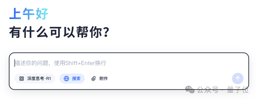 DeepSeek 冲击之下，大模型六小强如何「回应」？