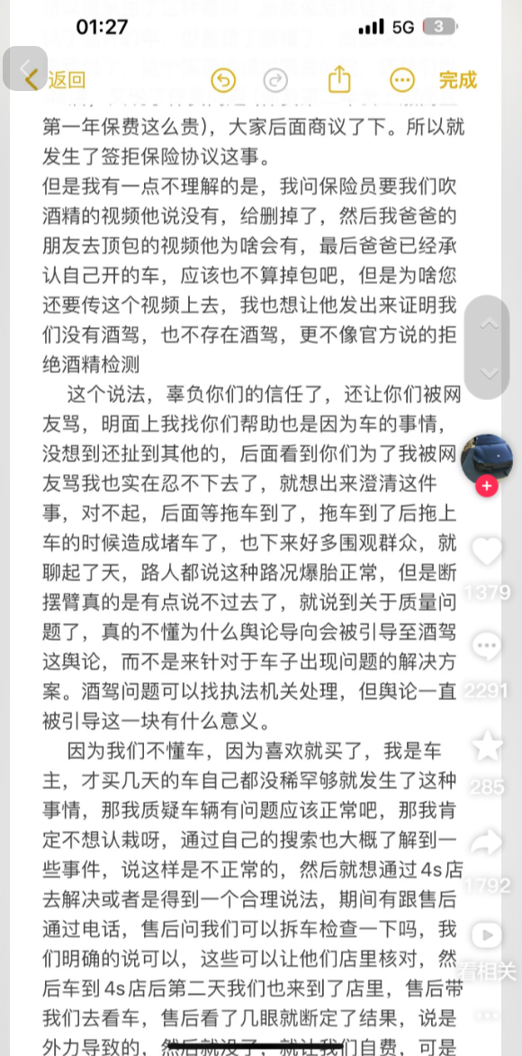 小米 SU7 过坑“断轴”车主发声：发誓出事故后才喝了酒，决定自费维修