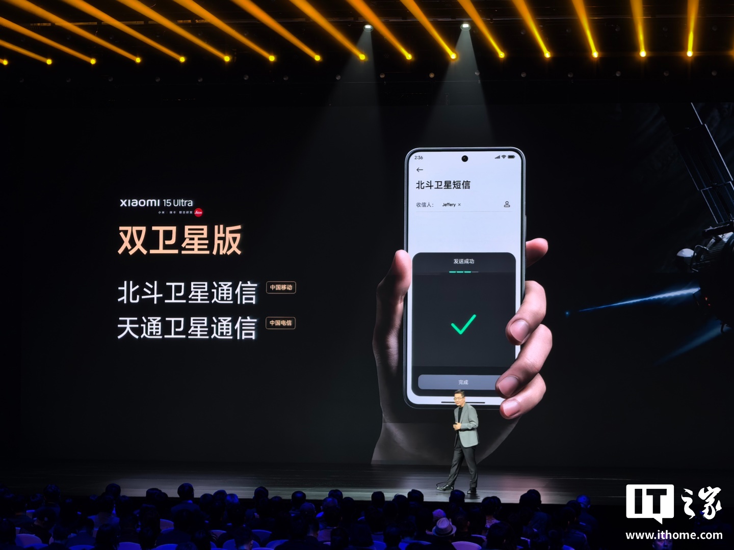 没网也能办公：小米 15 Ultra 首发支持手机直连卫星数据功能，可发送钉钉图片和文字消息
