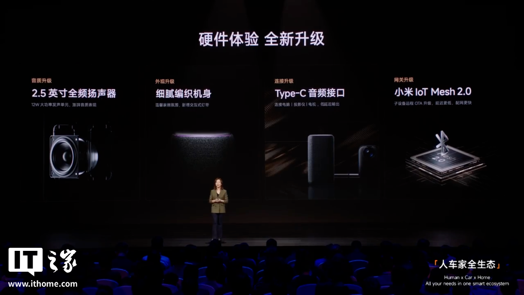 小米“双 Ultra”发布会一文汇总：小米 15 Ultra、SU7 Ultra 联袂登场，智能家电全面 Pro
